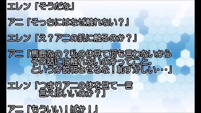 進撃の巨人SS エレン「アニか・・」エレアニのやんわりイチャラブ【SSアニメイト】