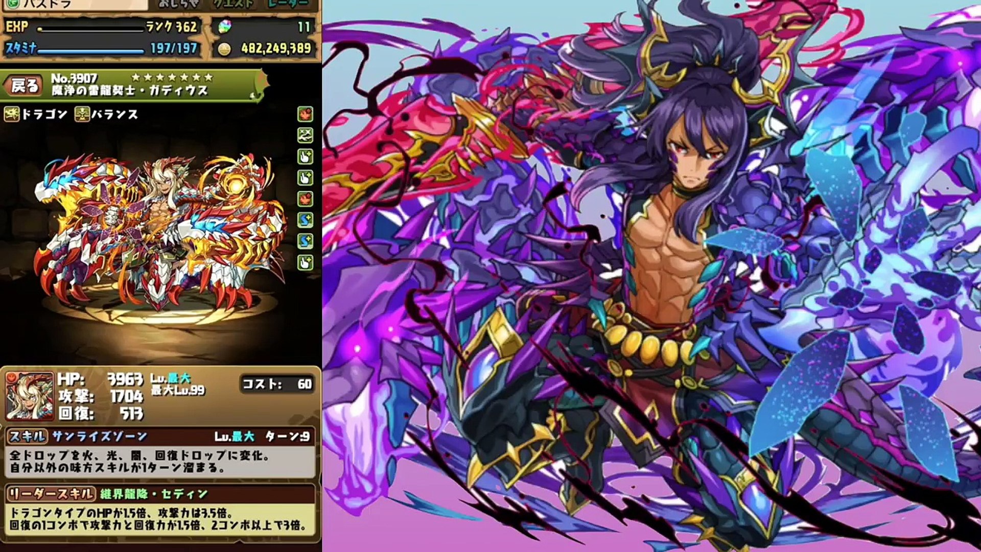 パズドラ 分岐 究極ティフォン 究極ガディウス 雷龍契士 ティフォン 忘我の赤龍契約士 ガディウス Video Dailymotion