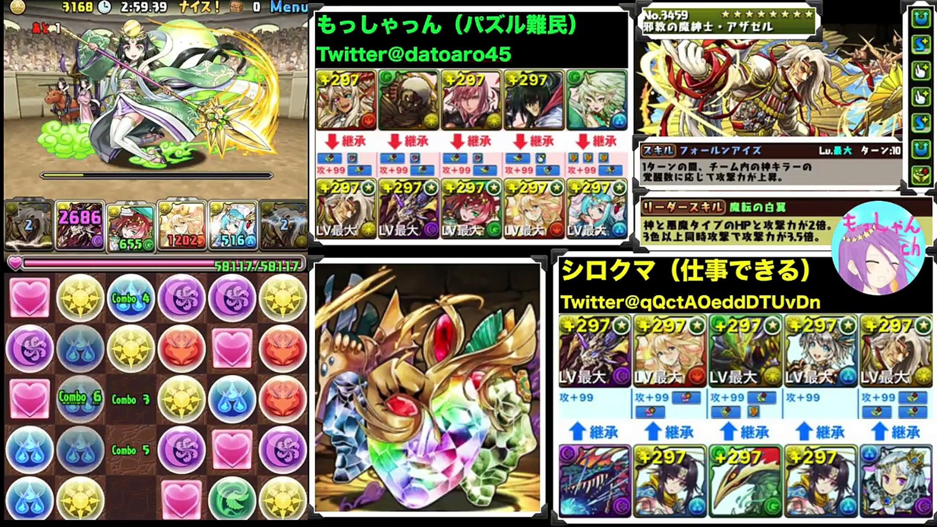 最高のパズドラ 壁紙 究極アテナ アニメ画像