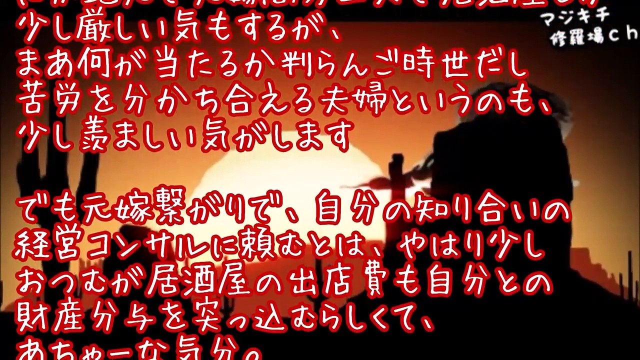 【修羅場】史上最高間男が出現！浮気嫁と共に『徹底追い込みかける』と『打ち出の小槌のように出る○○』