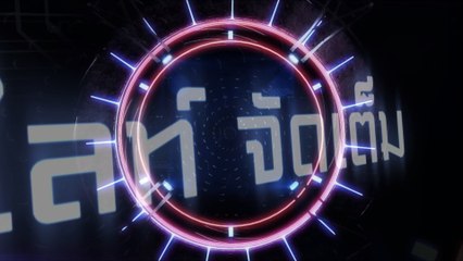 กระชับมิตรทีมชาติ-ลาว พบ ฟิลิปปินส์ 1 - 3