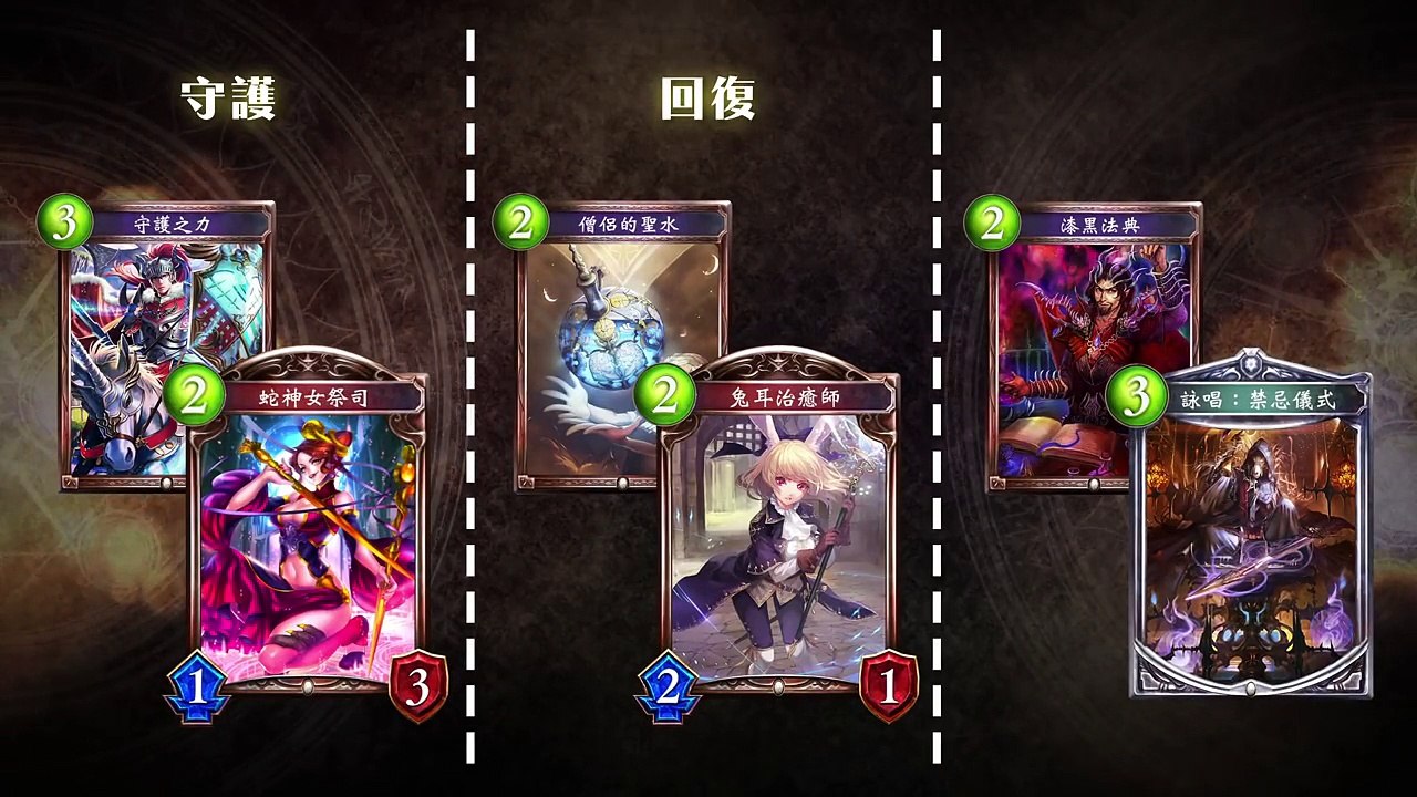 【新手必看！】吸血鬼&主教教學篇