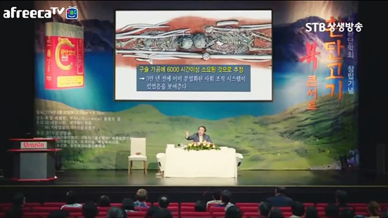 korea history 5만년전인류는 미개했다?깨어나라!