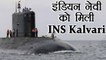 Indian Navy की बढ़ेगी ताकत, INS Kalvari 14 December तक होगी शामिल । वनइंडिया हिंदी