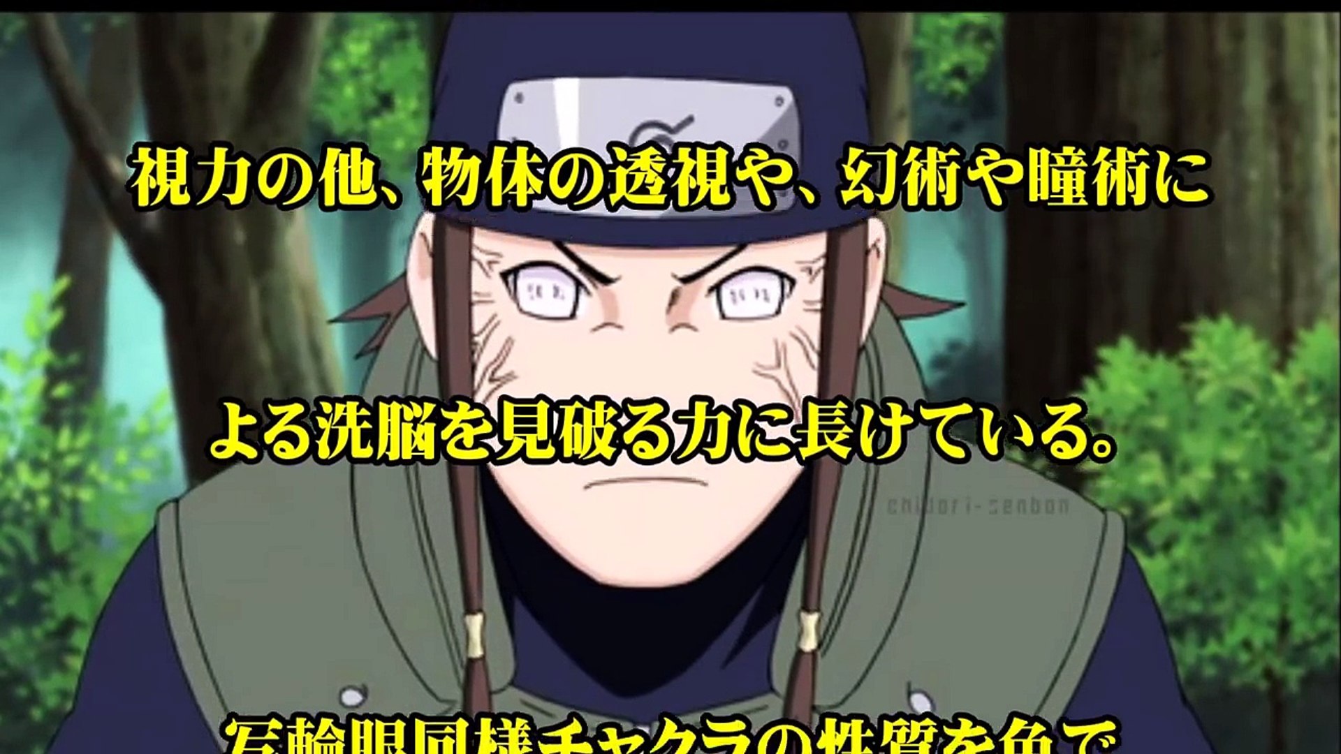 Naruto その力 まさにチート級 瞳術 血継限界まとめ アニはぴ Pt742vavaiq Video Dailymotion