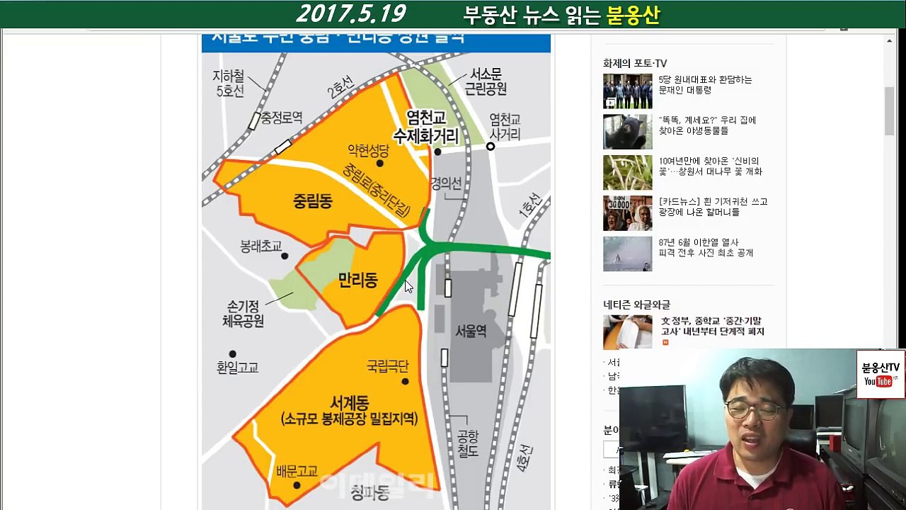 LTV DTI보다 무서운 DSR 규제가 나온다 부동산뉴스 읽는 붇옹산(2017.5.19)
