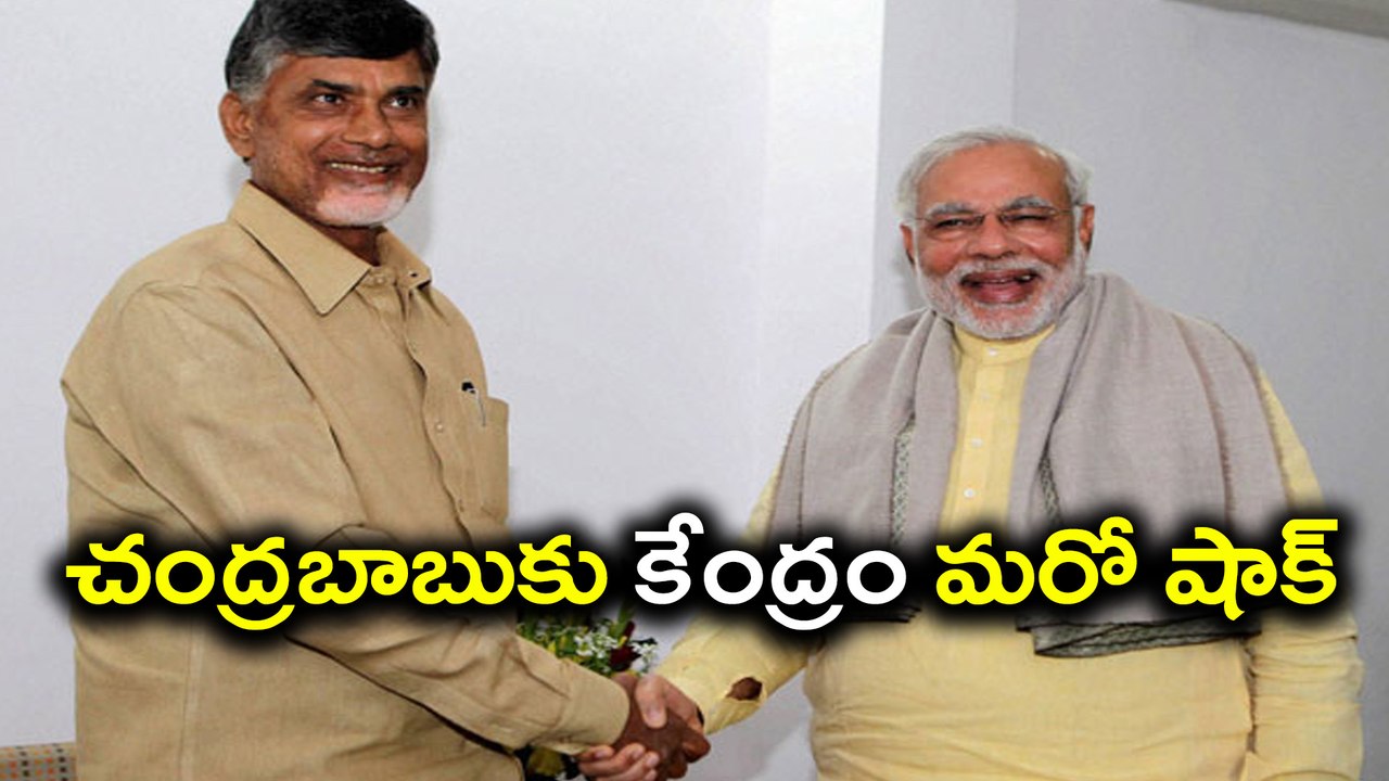 Modi's Government Has Stopped Central Funds To AP Schemes