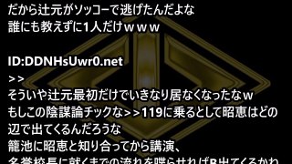 【菱形降臨】民進党「触れてはいけない関西の暗部に触れてしまった･･･」森友問題、山口組の関与まで辿り着いてしまう最悪の事態ｷﾀ━━━━ﾟ∀ﾟ━━━━!!ｗｗｗｗｗｗ