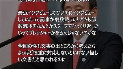 ア然 前〇喜平の嘘証言に『菅長官が”凄まじい激怒ぶり”を見せて』周囲が騒然。自分で辞めたと言い張ると・・・