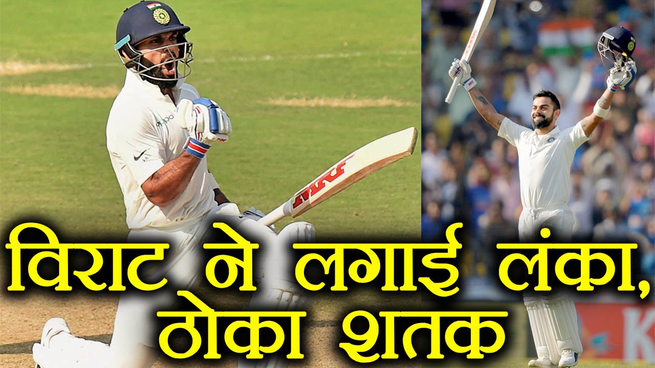 India vs Sri Lanka 3rd Test :  Virat Kohli slams 20th Test CENTURY| वनइंडिया हिंदी