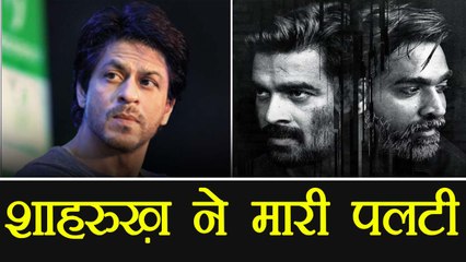 Shahrukh Khan REJECTS the hindi Remake of  Vikram Vedha; Here's Why | FilmiBeat