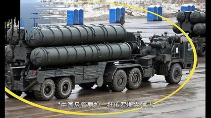 这次中国不必谦虚：全新武器刺痛一国，俄罗斯S400要细掂量