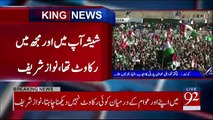 Nawaz Sharif Address to public gathering in Quetta - 2nd December 2017