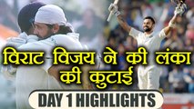 India vs Sri Lanka 3rd Test Day 1 HIGHLIGHTS : Virat Kohli, Vijay 150s put IND on top वनइंडिया हिंदी