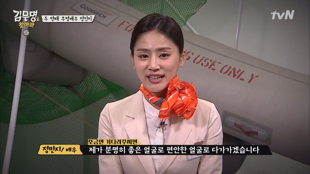8년차 ′정민지′ 배우, 스튜어디스 역할도 예쁘고 멋지게!