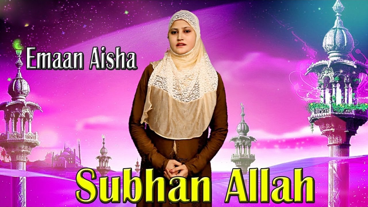 Emaan Aisha - Subhan Allah