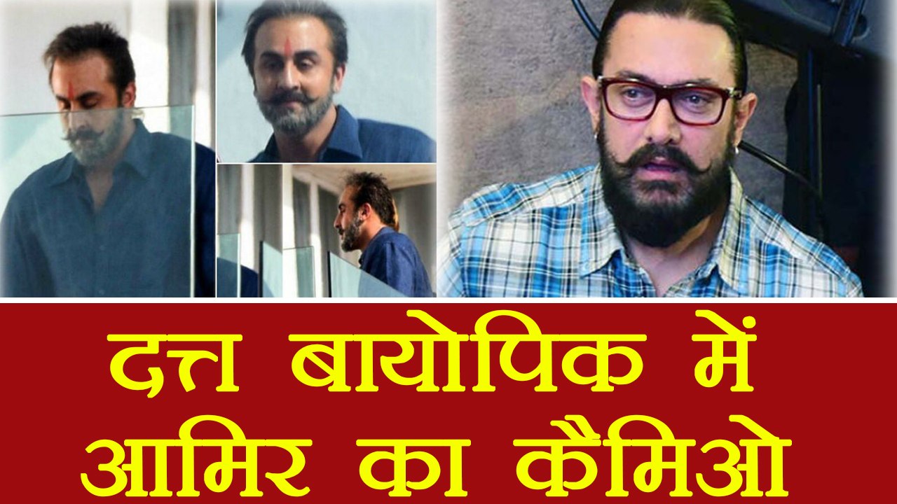 Aamir Khan to play SPECIAL Cameo in Sunjay Dutt's Biopic | FilmiBeat