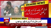 PML-N Leader Nawaz Sharif Address In Quetta - 2nd December 2017