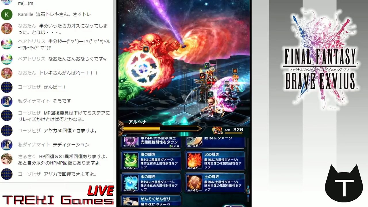 FFBE【アルヘナ(十二武具の間)】禁忌と罪咎の大魔道士 生放送【実況#149】