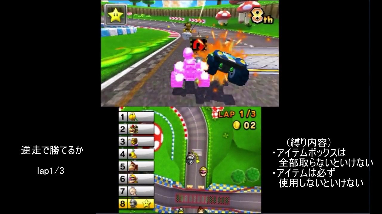 マリオカート７　逆走で勝てるか試してみた
