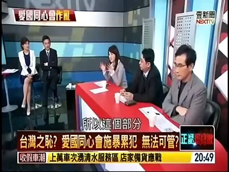 周玉蔻为中共站台 污蔑法轮功