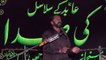 Zakir Liaqat Abbas Khan Ahmed Pur 16th Muharam 1439(2017) Choti Behak Hafizabad