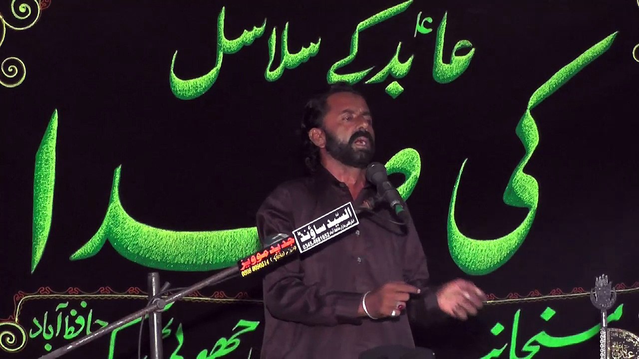 Zakir Liaqat Abbas Khan Ahmed Pur 16th Muharam 1439(2017) Choti Behak Hafizabad