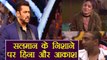 Bigg Boss 11: Salman Khan furious with Hina Khan, Akash Dadlani on Weekend Ka Vaar? | FilmkiBeat