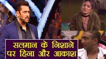 Bigg Boss 11: Salman Khan furious with Hina Khan, Akash Dadlani on Weekend Ka Vaar? | FilmkiBeat