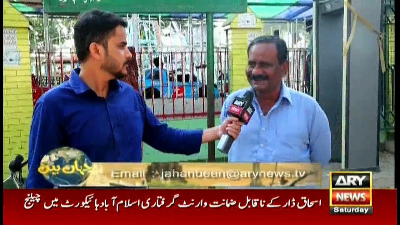Jahan Bean 2nd December 2017