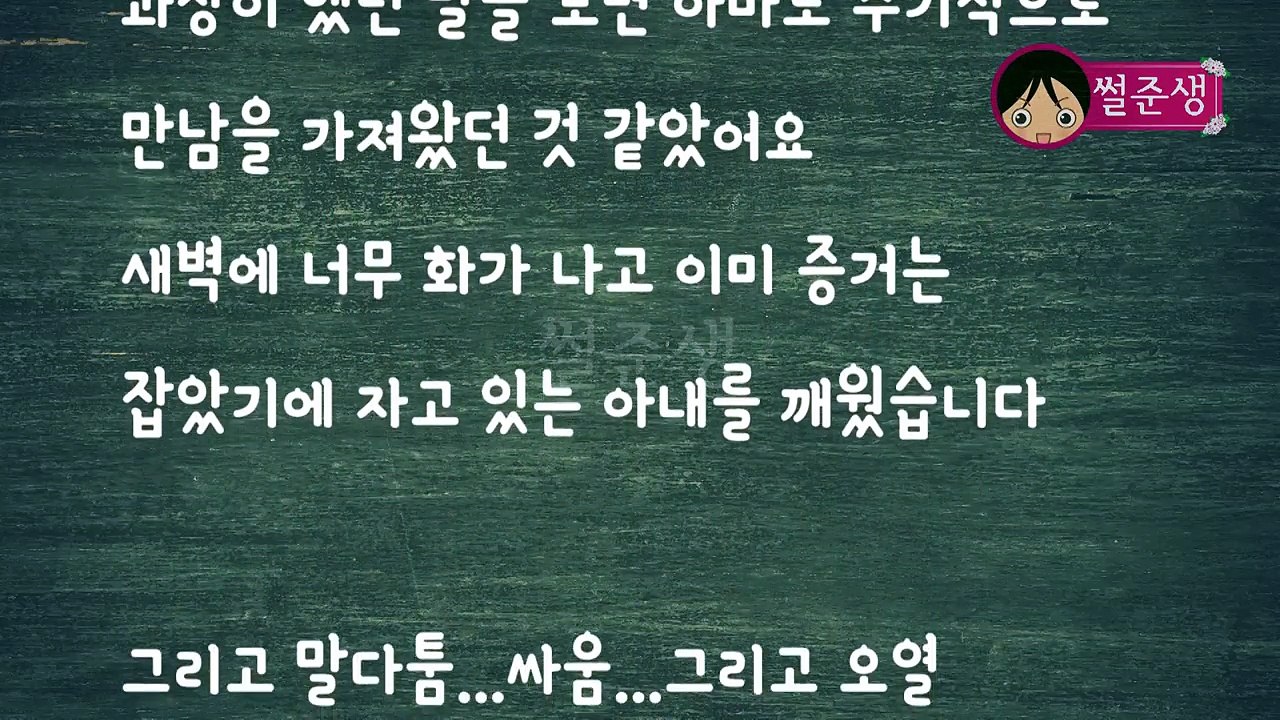 외롭게 했다는 이유로 다른남자를 사랑한다는 와이프