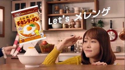 【新垣結衣 CM】日清食品 。 チキンラーメン「はじめての景色 篇」+「0秒チキンラーメン 篇」+Let’s メレンゲ富士山 3話
