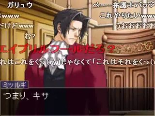 【コメ付】【逆転検事】逆転検事３　成歩堂＆真宵【逆転裁判】