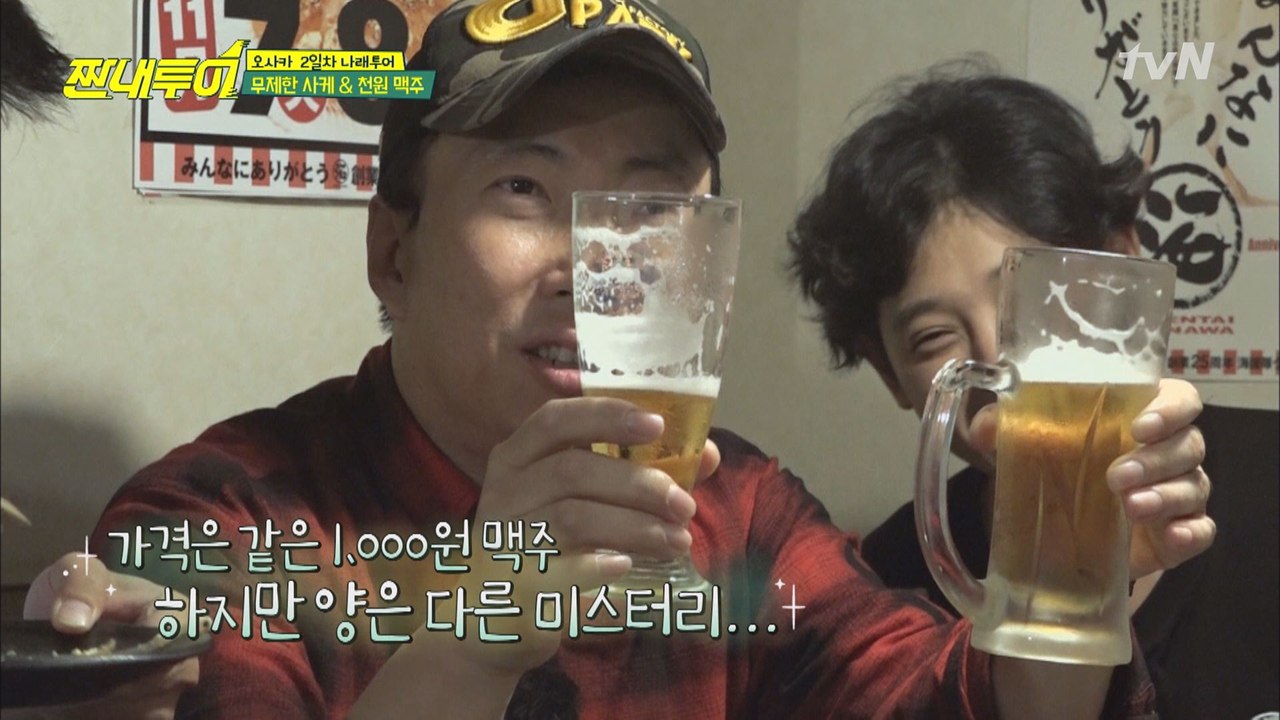 *사히 VS *리온! 1000원 맥주의 양이 다른 이유는?!