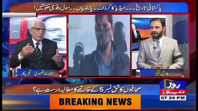 Tareekh-e-Pakistan Ahmed Raza Kasuri Ke Sath – 2nd December 2017