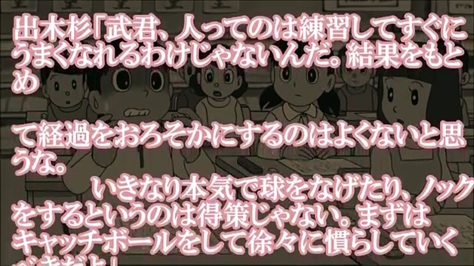 ドラえもんss 出木杉 １００点をとれない愚民共は猿も同然だ Video Dailymotion