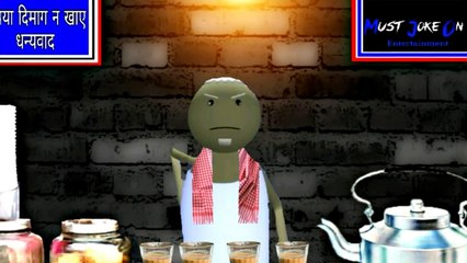 Make Joke Of - chacha ki chai - YouTube