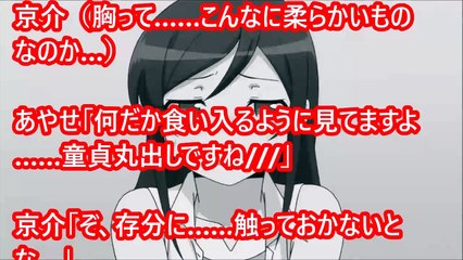 あやせ「お兄さん、私のはじめてを貰ってください」　【俺妹ss】　アニメ サイドストーリー