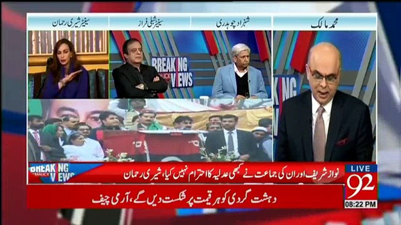 Breaking Views With Malick - 2nd December 2017