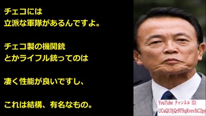 麻生太郎の神演説『”日本はやり返すぞ”という意思を示せ！』抑止力を成り立たせる3原則の例えが秀逸ｗｗｗ【海外の反応 日本人に誇りを!】