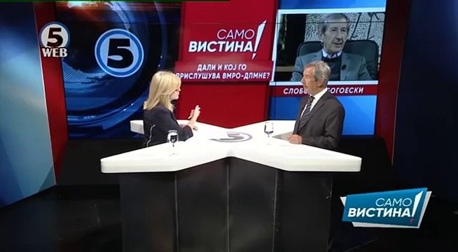 БОГОЕВСКИ САМ СЕБЕ СЕ Е ПУКАЛ!!?? НЕРЕФОРМИРАНА ДБК/УБК НЕМОЖЕ ДА СПРОВЕДЕ ЛУСТРАЦИЈА