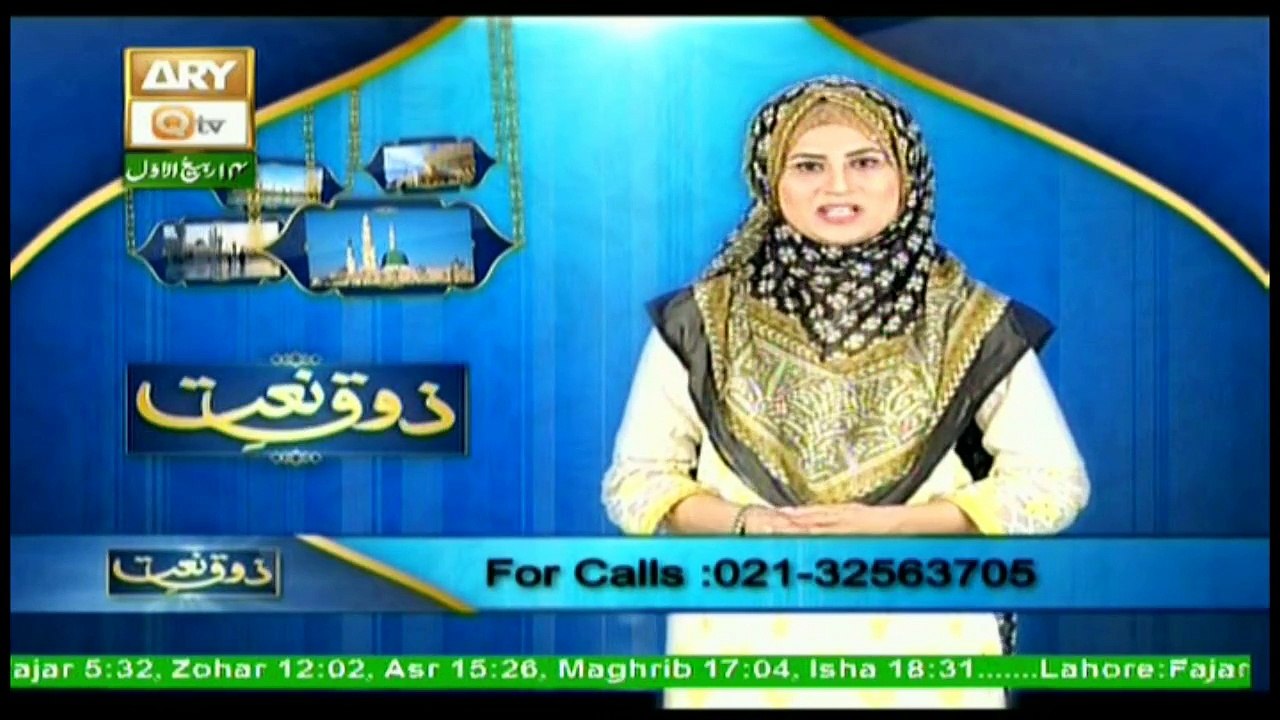 Zauq-e-Naat - 2nd December 2017