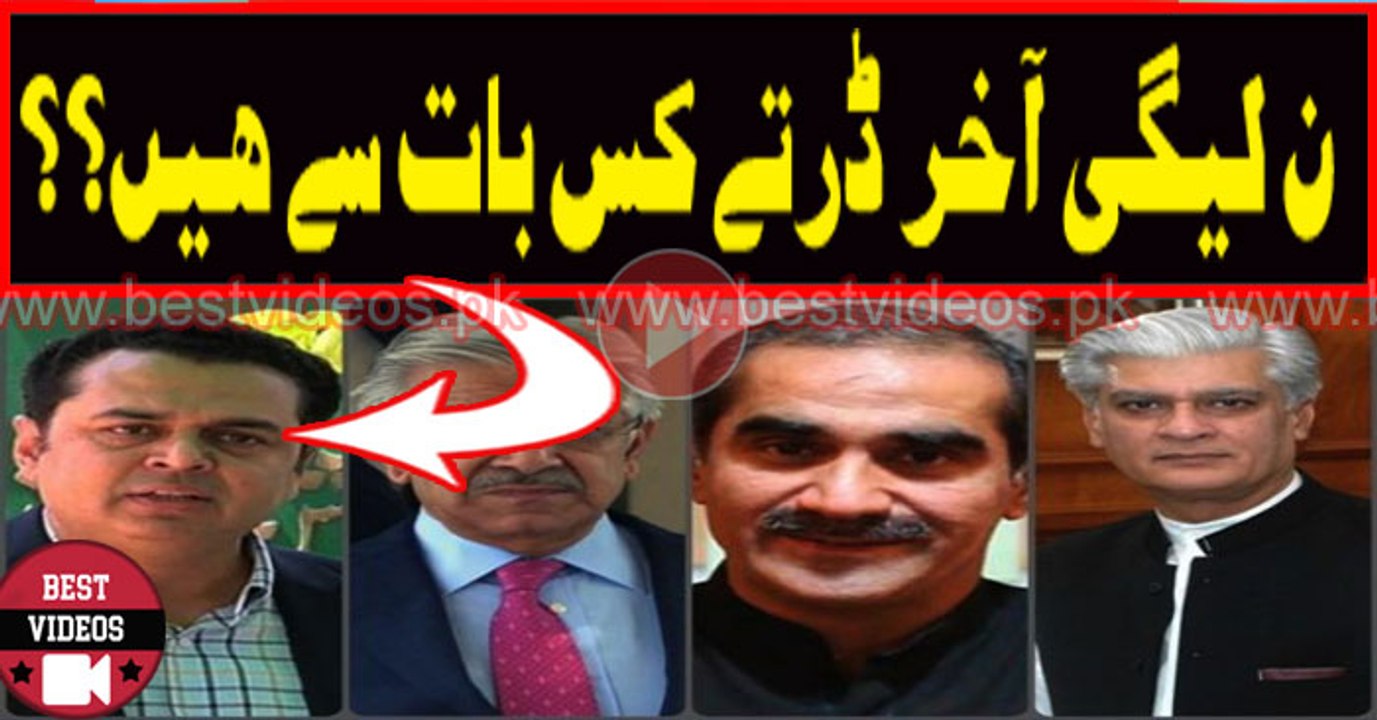 See How PMLN Leaders Are Afaird Of