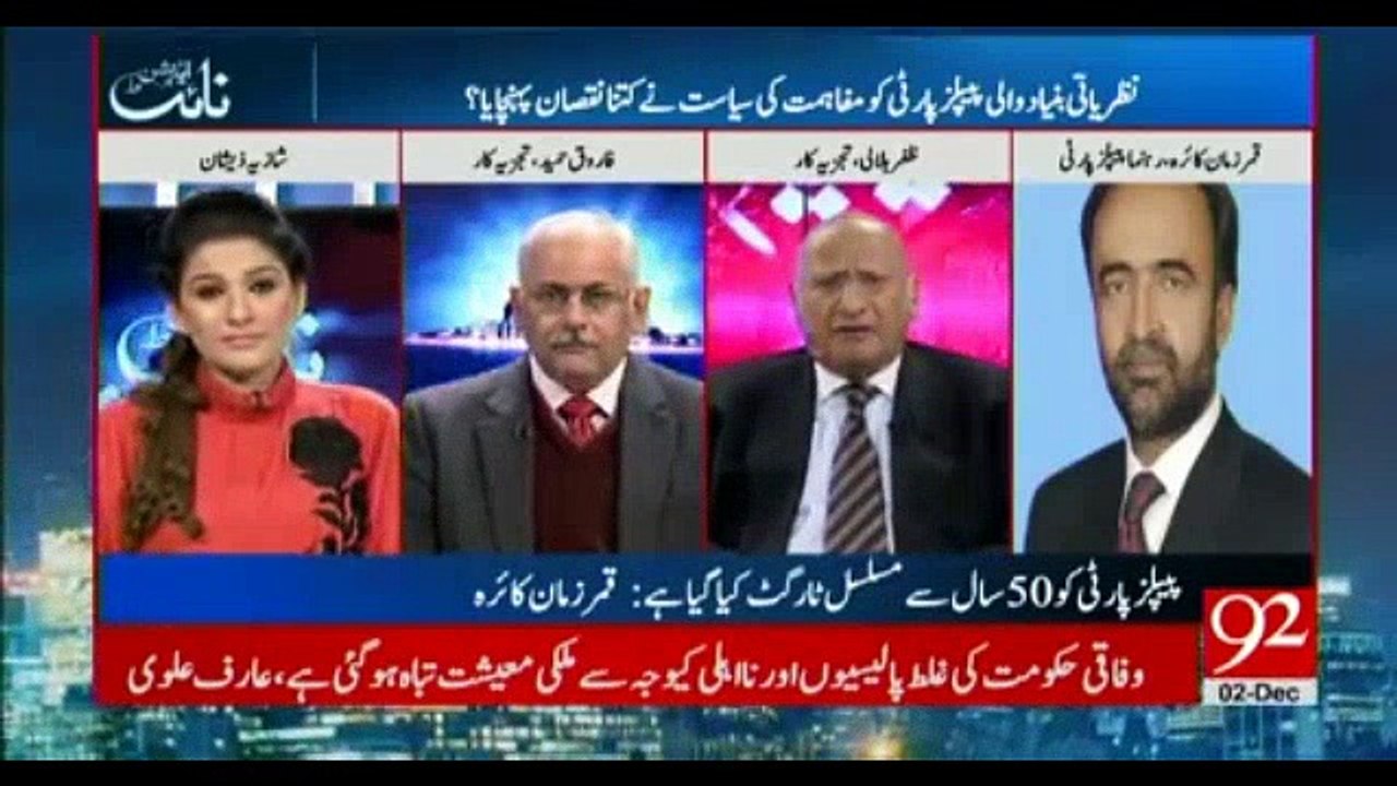 Night Edition - 2nd December 2017