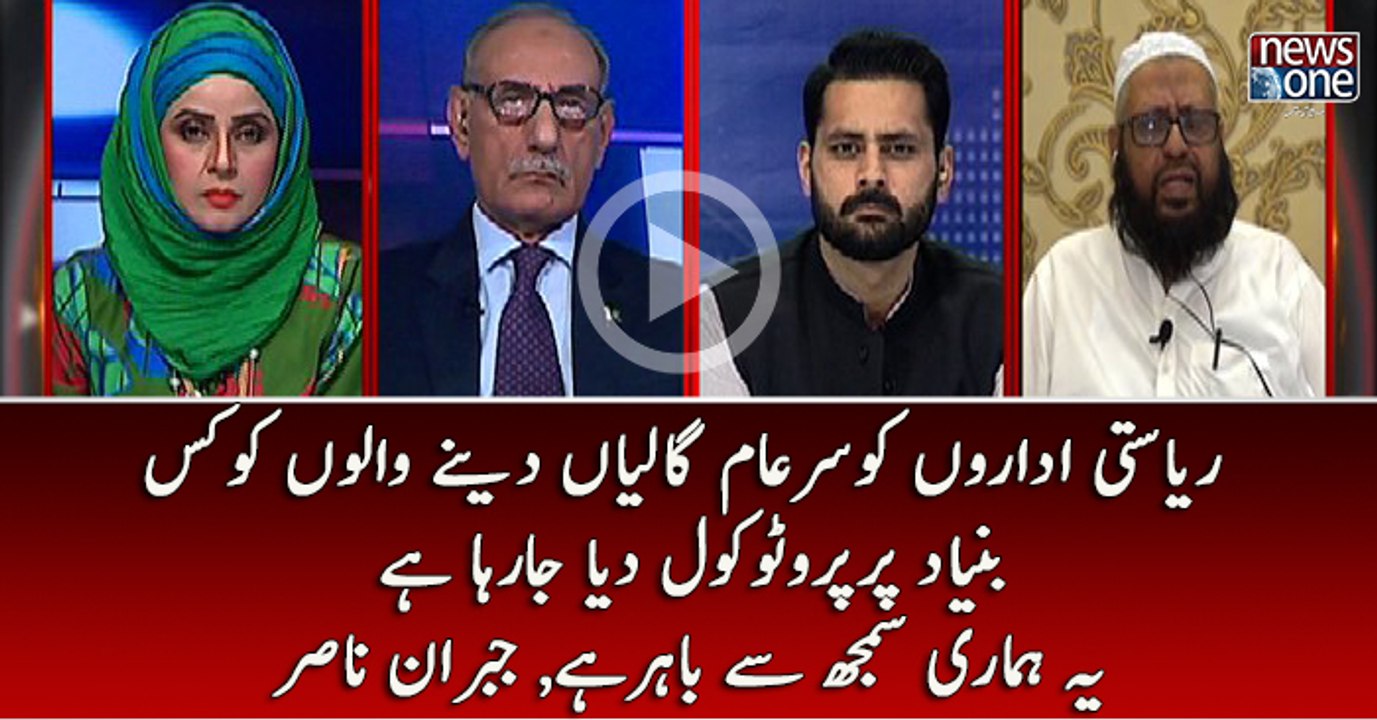 Riyasati Idaron Ko Sar-e-Aam Galiyaan Deny Walo Ko kis Tarhan Protocol Diya jaraha Hai