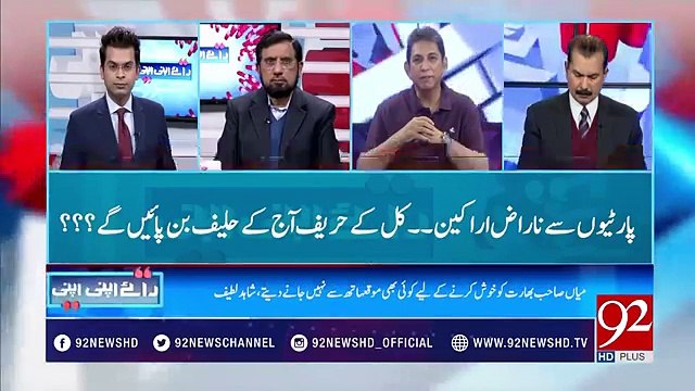 Sharm Aani Chahye Mian Nawaz Sharif Ko: Dr Danish's Comments on Nawaz Sharif's Today Speech