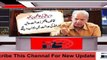 Shahbaz Sharif breefing tomuch..ARY News,Bol network,geo news, ary digital
