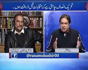 Rana Mubashir Expose Mian Javed Lateef