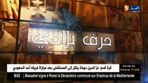 حرف بلادي : التدرية ... حرفة من وحي الطبيعة