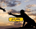 Aao Urdu Seekhein, Learn Urdu for kids class 2 and beginners, L  61, Urdu poem ہمدردی